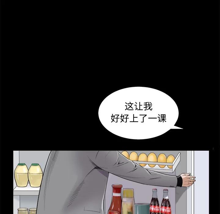 枷锁 枷锁 | 第43话 第78页