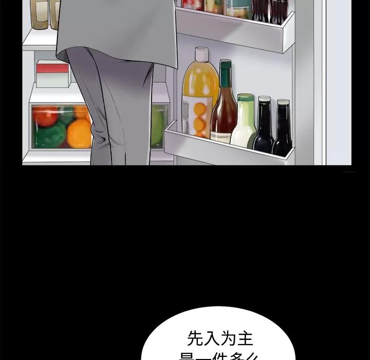 枷锁 枷锁 | 第43话 第79页