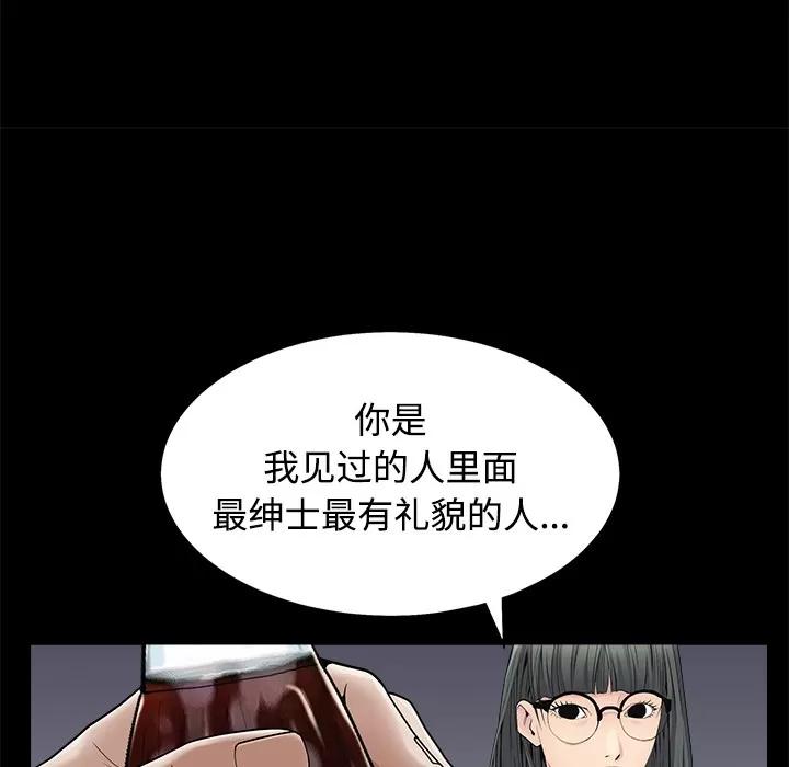 枷锁 枷锁 | 第43话 第81页