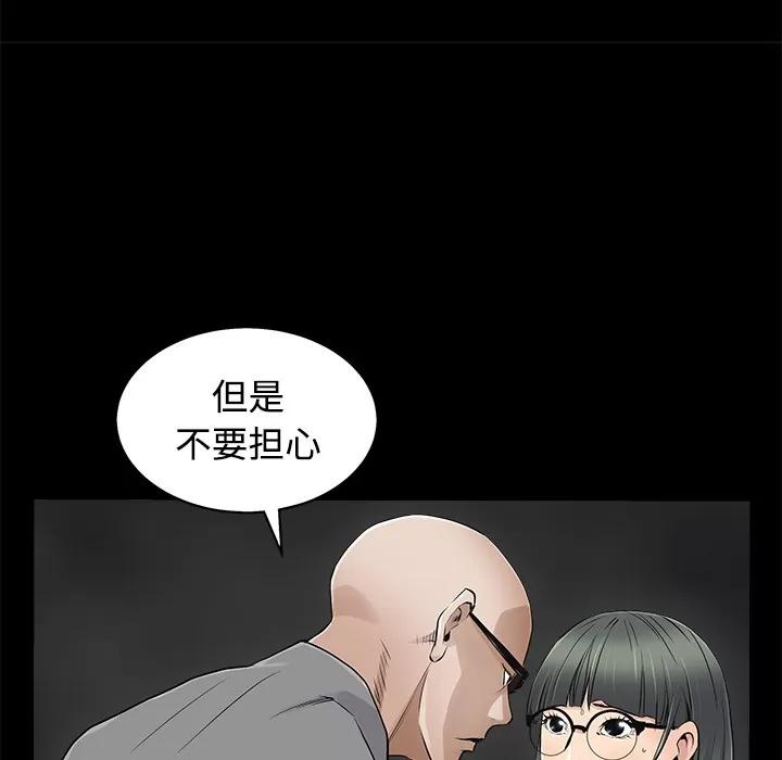 枷锁 枷锁 | 第43话 第93页