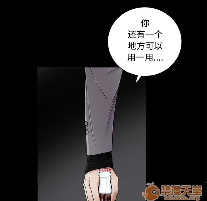 枷锁 枷锁 | 第43话 第95页