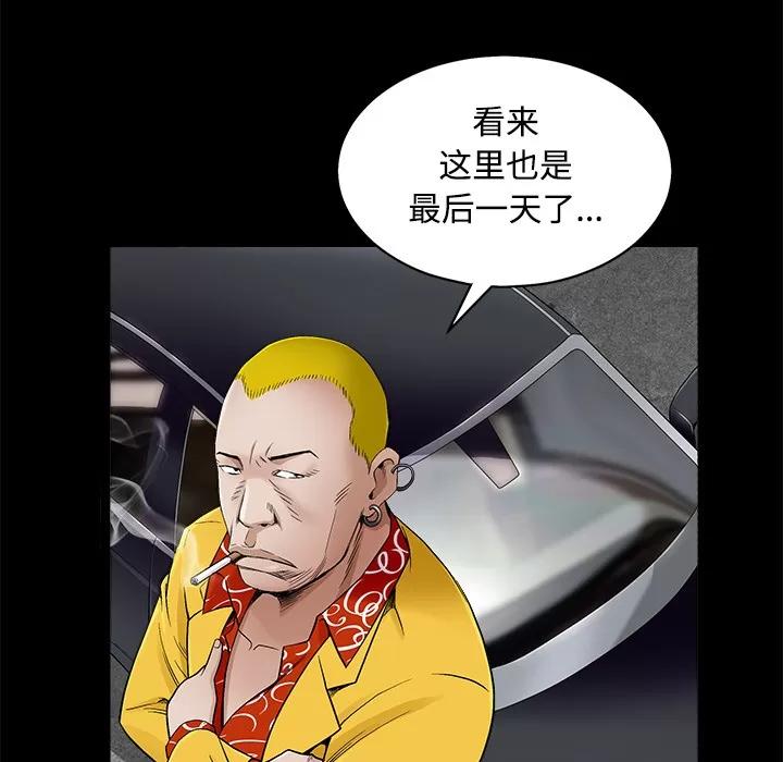 枷锁 枷锁 | 第43话 第101页