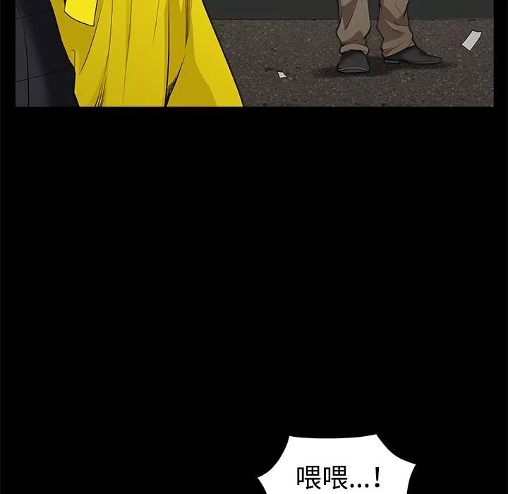 枷锁 枷锁 | 第43话 第106页