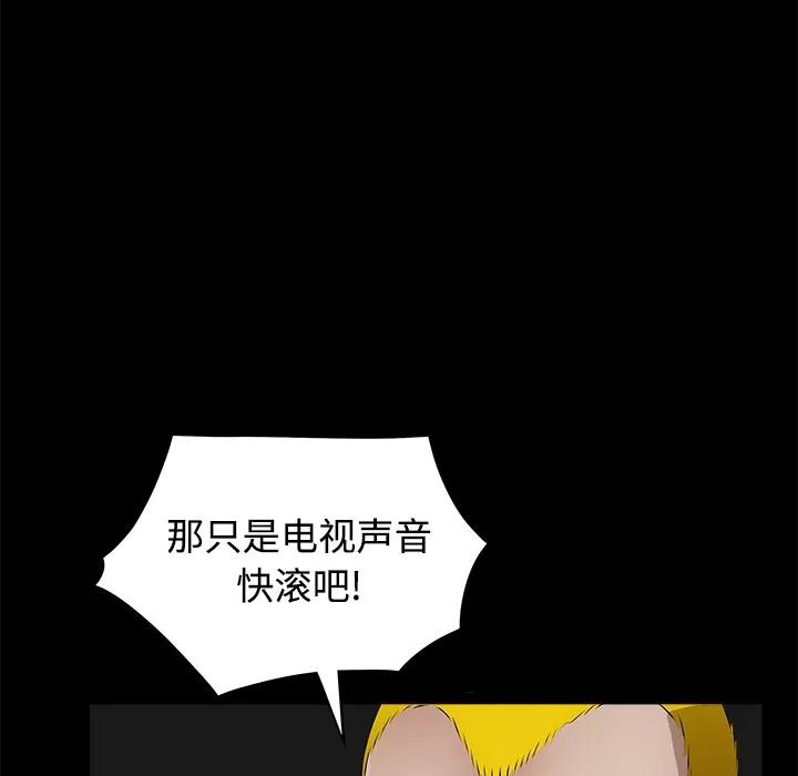 枷锁 枷锁 | 第43话 第108页