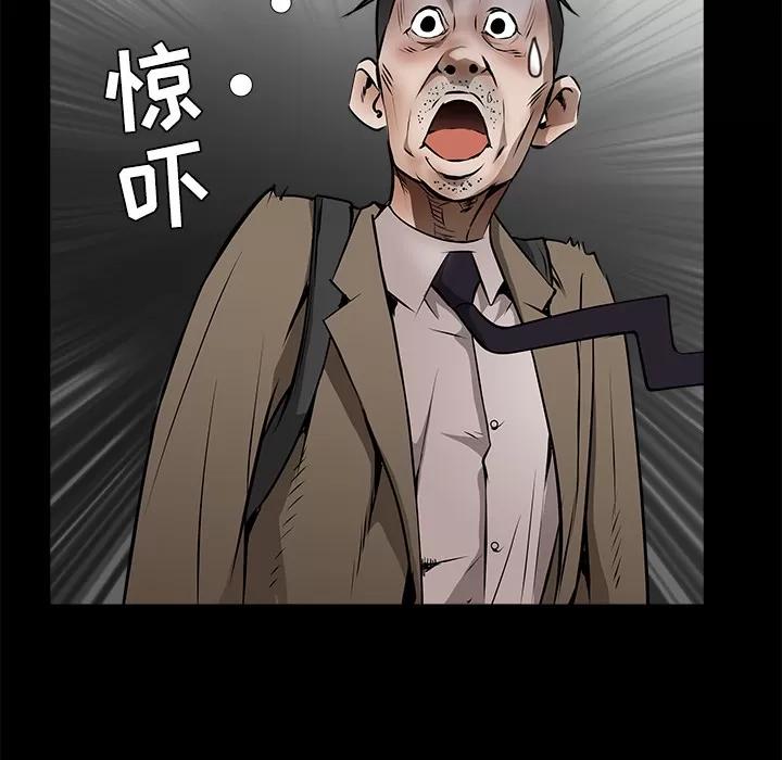 枷锁 枷锁 | 第43话 第113页