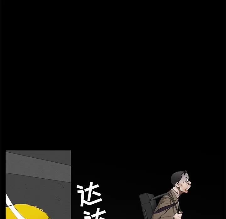 枷锁 枷锁 | 第43话 第114页