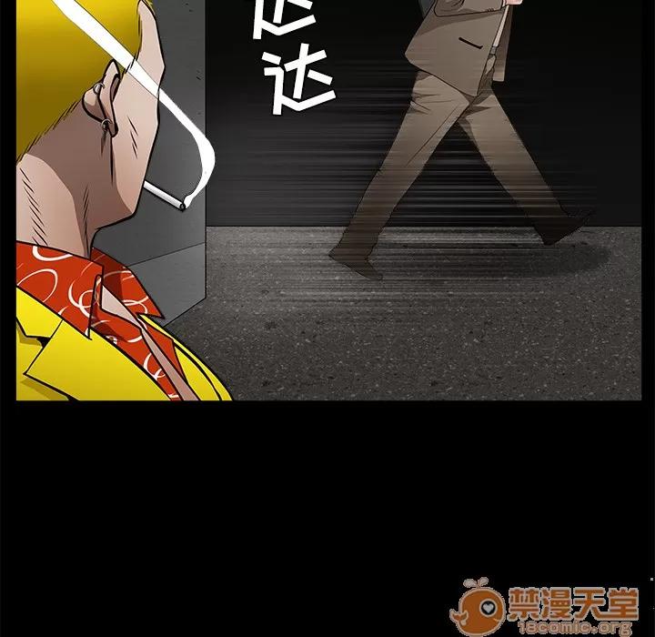 枷锁 枷锁 | 第43话 第115页