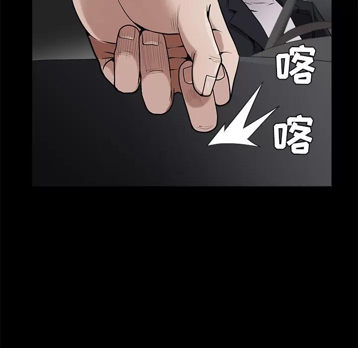 枷锁 枷锁 | 第43话 第117页