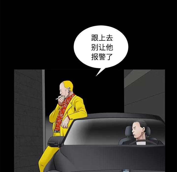枷锁 枷锁 | 第43话 第118页