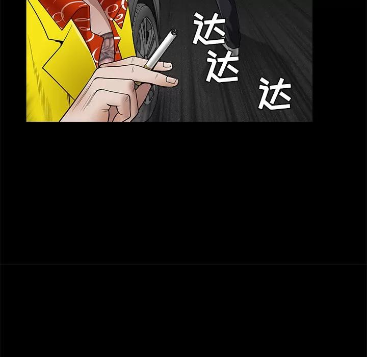 枷锁 枷锁 | 第43话 第121页