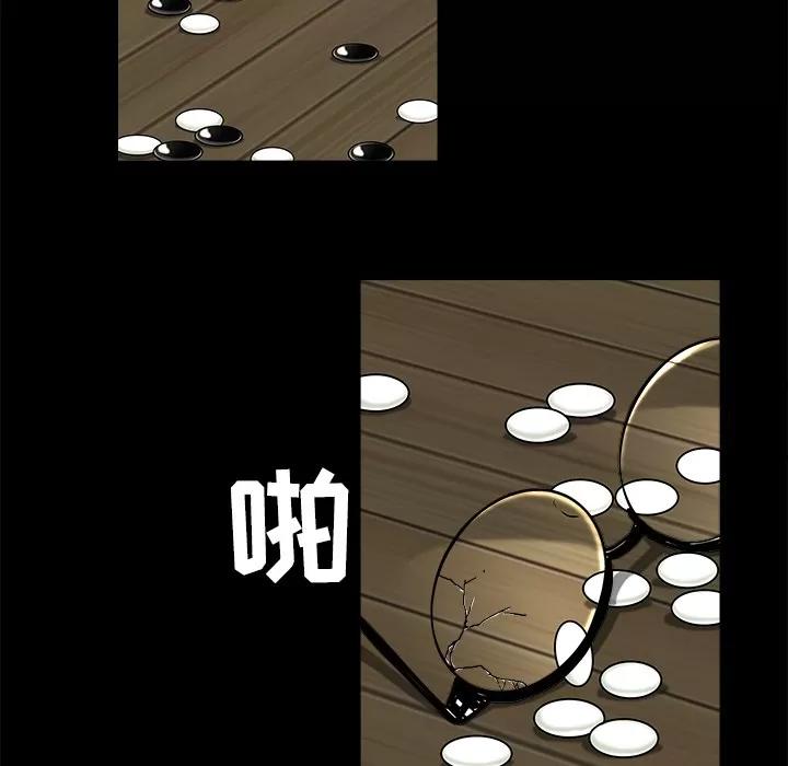 枷锁 枷锁 | 第43话 第127页