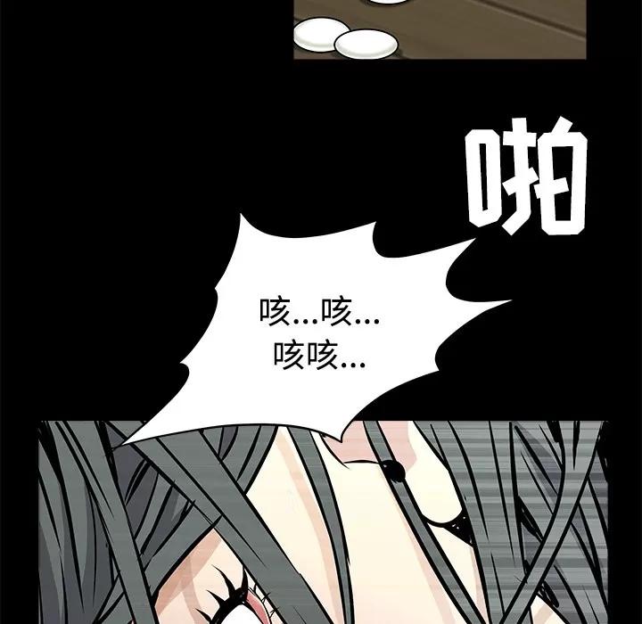 枷锁 枷锁 | 第43话 第128页