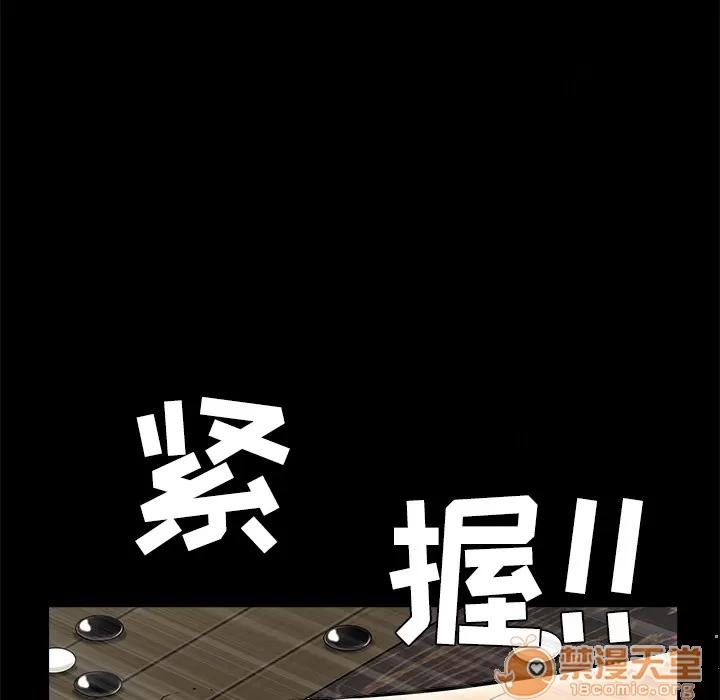 枷锁 枷锁 | 第43话 第130页