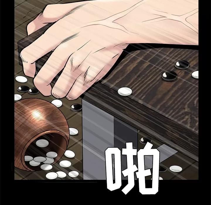 枷锁 枷锁 | 第43话 第131页