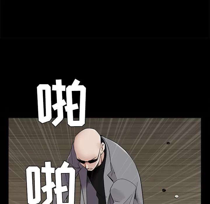 枷锁 枷锁 | 第43话 第132页