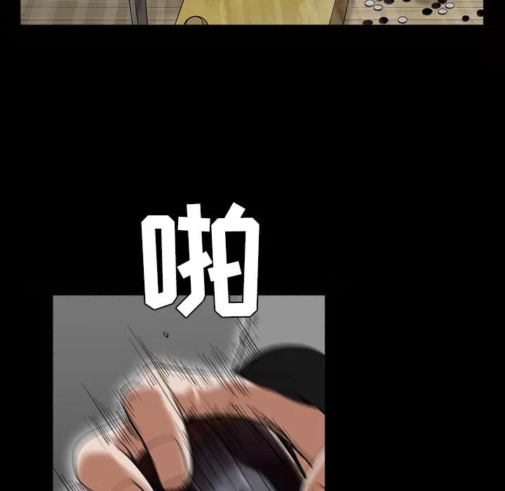枷锁 枷锁 | 第43话 第134页