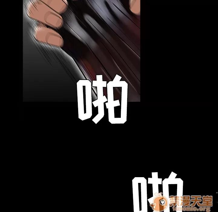 枷锁 枷锁 | 第43话 第135页