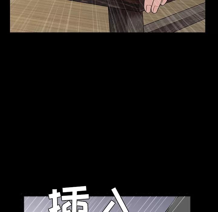 枷锁 枷锁 | 第43话 第141页