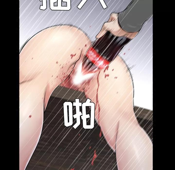 枷锁 枷锁 | 第43话 第142页