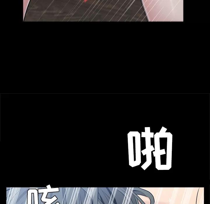 枷锁 枷锁 | 第43话 第143页