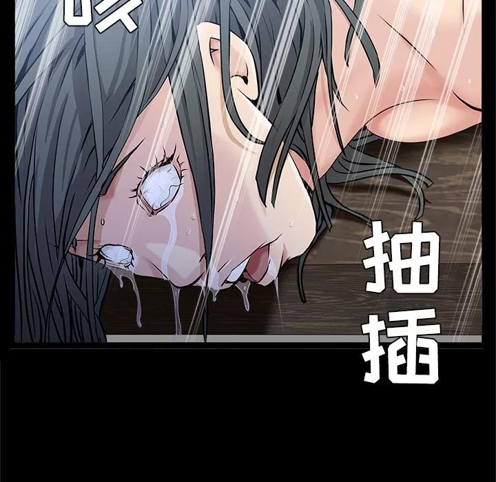 枷锁 枷锁 | 第43话 第144页