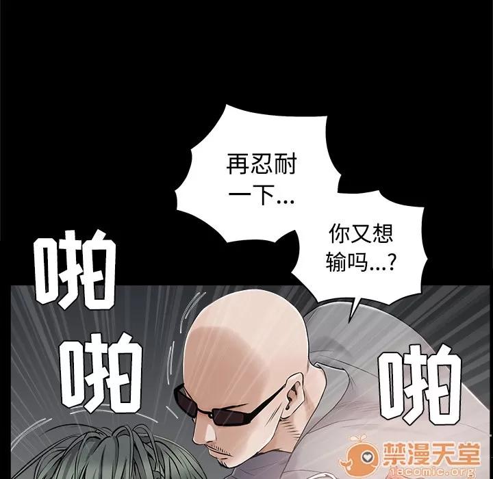 枷锁 枷锁 | 第43话 第145页