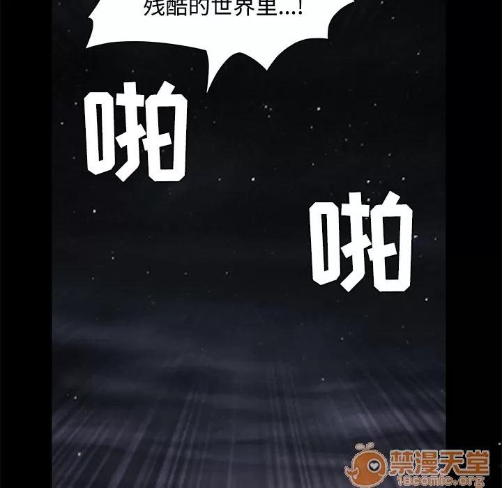 枷锁 枷锁 | 第43话 第150页