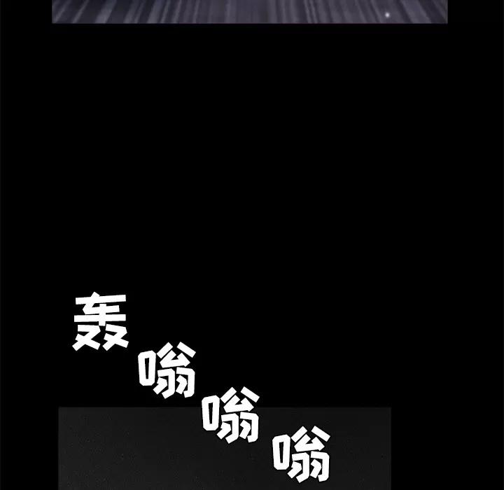 枷锁 枷锁 | 第43话 第151页