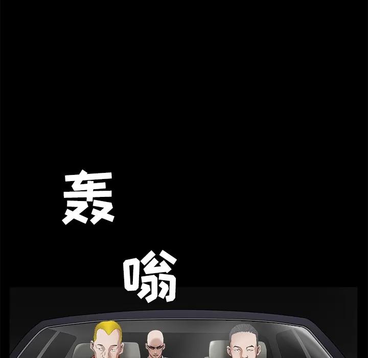 枷锁 枷锁 | 第43话 第153页