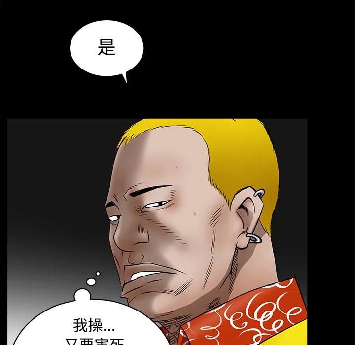 枷锁 枷锁 | 第43话 第157页