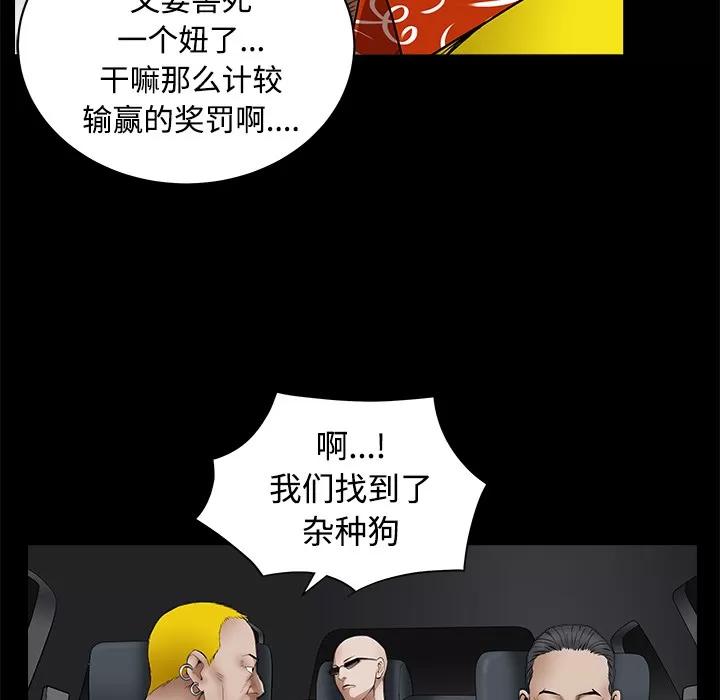 枷锁 枷锁 | 第43话 第158页