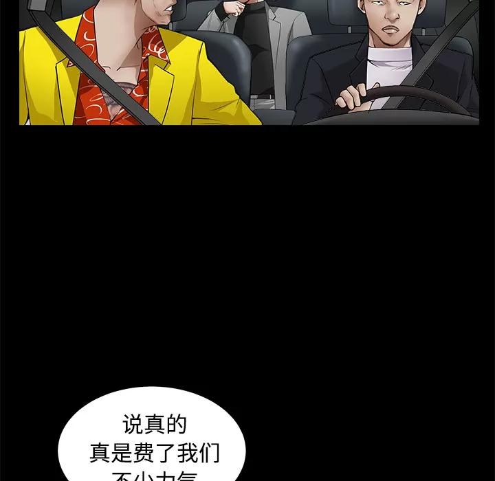 枷锁 枷锁 | 第43话 第159页