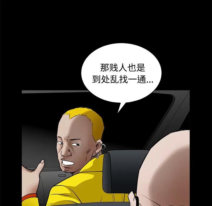 枷锁 枷锁 | 第43话 第163页