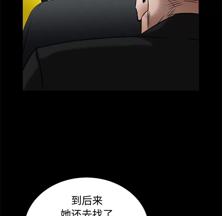 枷锁 枷锁 | 第43话 第164页