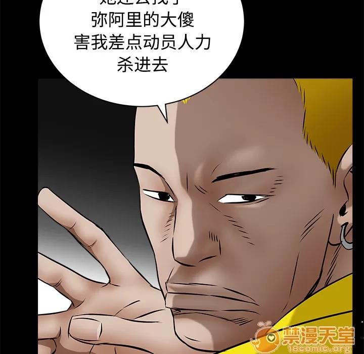 枷锁 枷锁 | 第43话 第165页