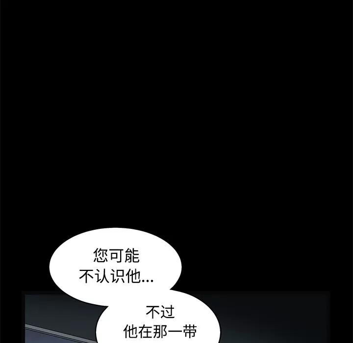 枷锁 枷锁 | 第43话 第168页