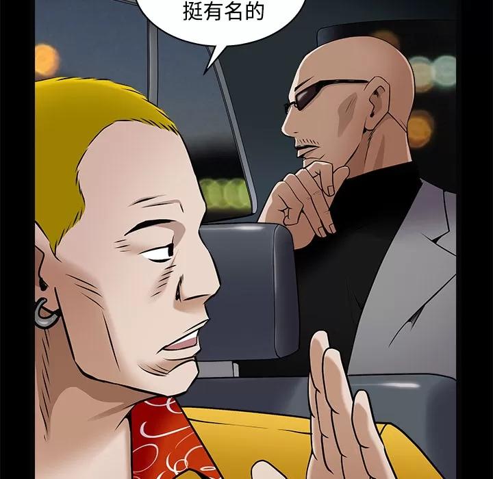 枷锁 枷锁 | 第43话 第169页