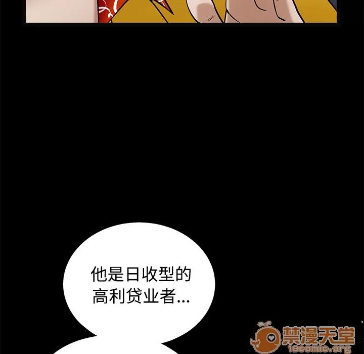 枷锁 枷锁 | 第43话 第170页