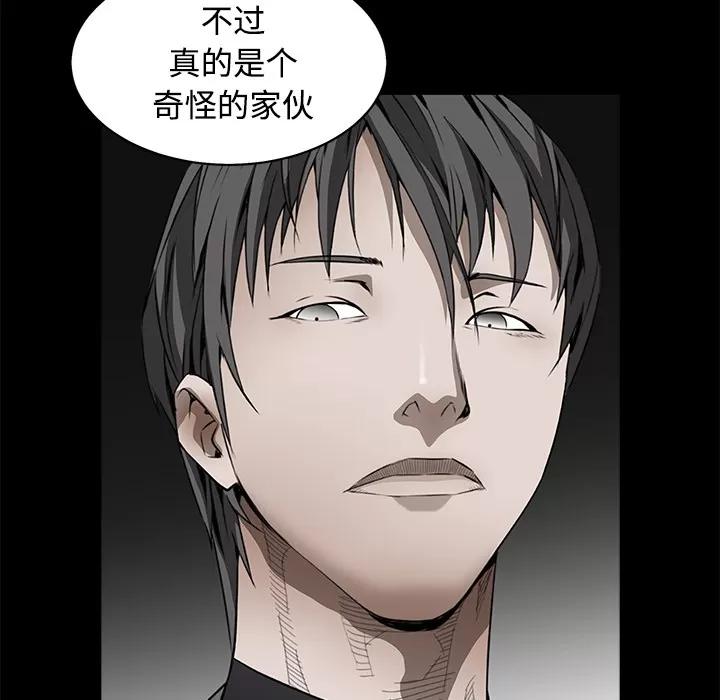 枷锁 枷锁 | 第43话 第171页