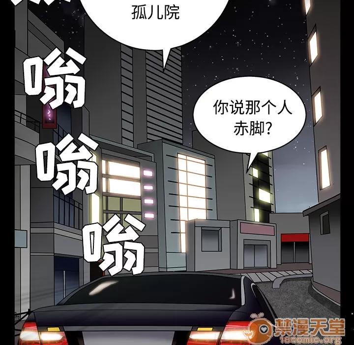 枷锁 枷锁 | 第43话 第175页