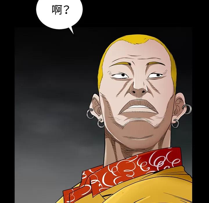 枷锁 枷锁 | 第43话 第177页