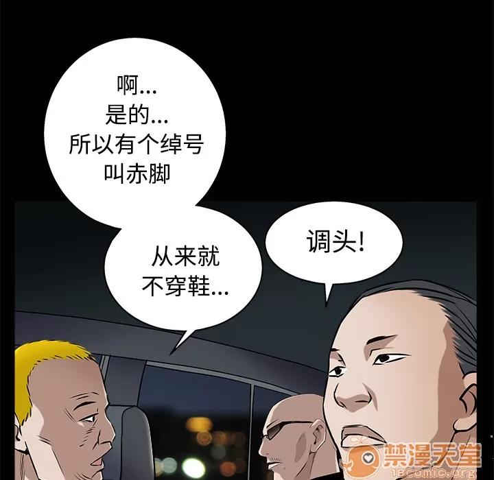 枷锁 枷锁 | 第43话 第180页