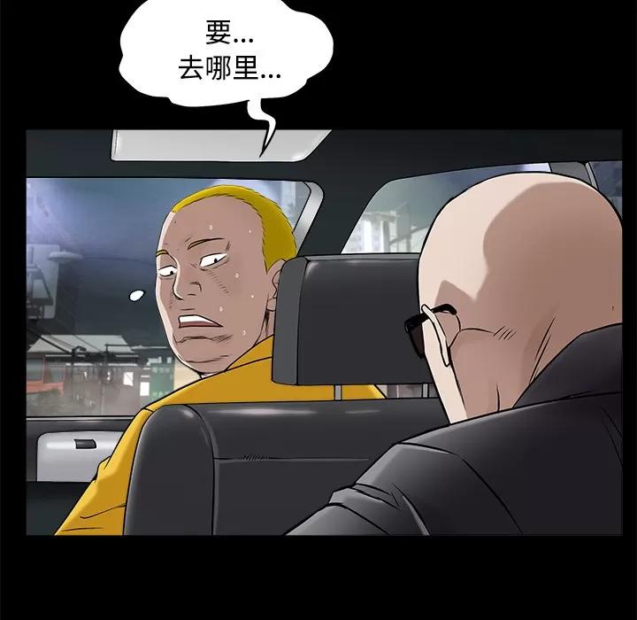 枷锁 枷锁 | 第43话 第186页