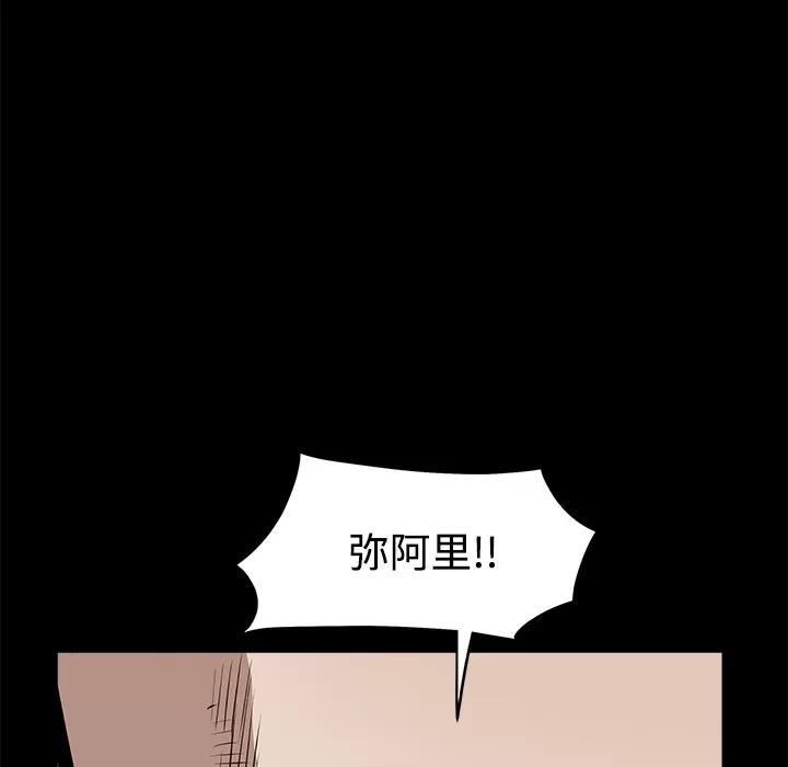 枷锁 枷锁 | 第43话 第187页