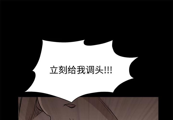 枷锁 枷锁 | 第44话 第1页