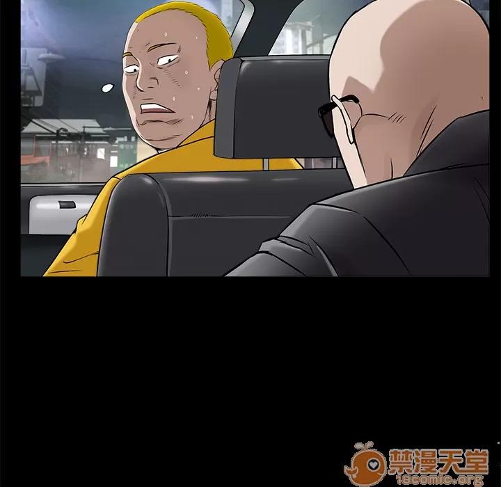 枷锁 枷锁 | 第44话 第5页
