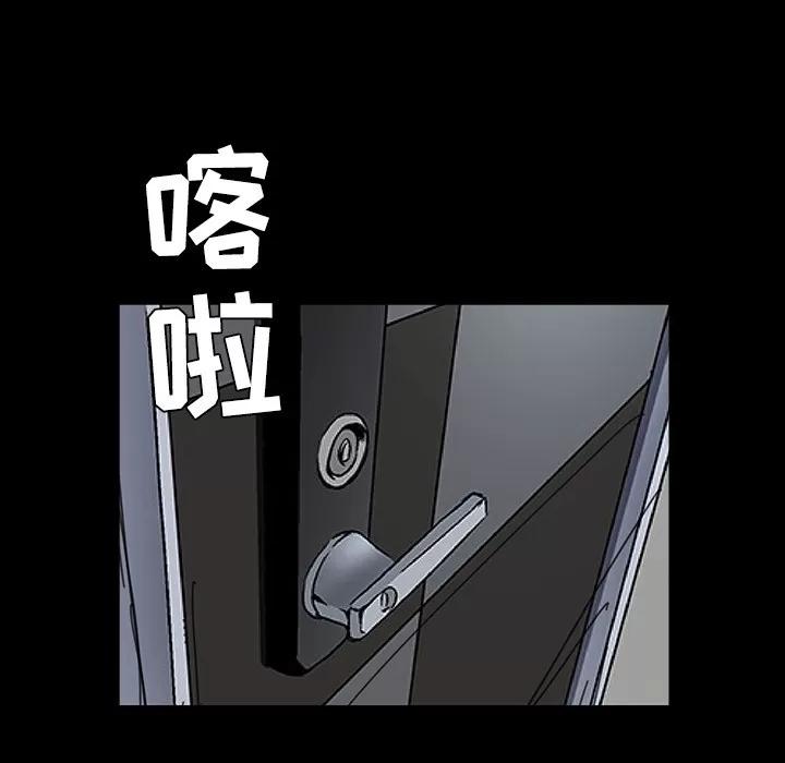 枷锁 枷锁 | 第44话 第16页