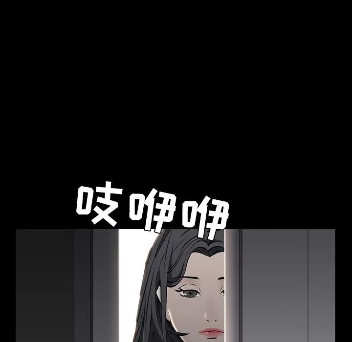 枷锁 枷锁 | 第44话 第17页