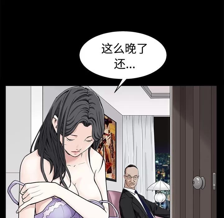 枷锁 枷锁 | 第44话 第33页