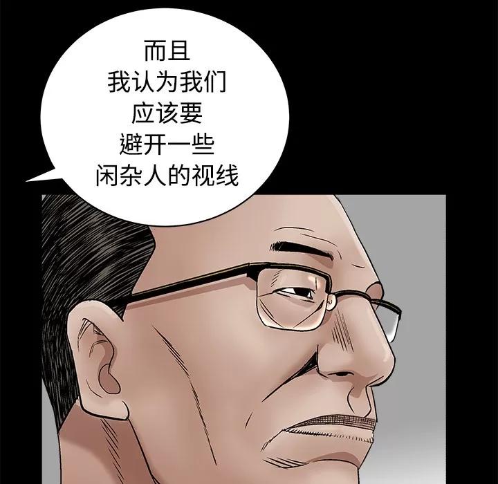 枷锁 枷锁 | 第44话 第41页